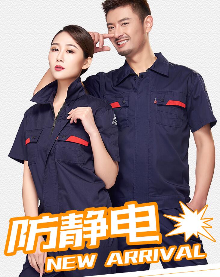 防靜電工裝